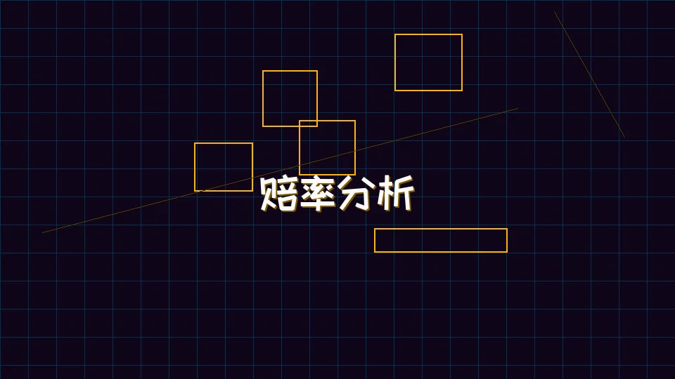 开元棋牌模拟器 开元棋牌模拟器赔率分析图表