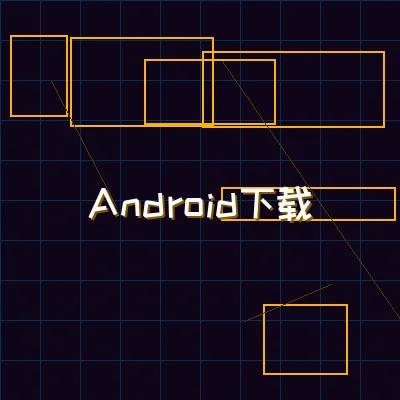 开元棋牌模拟器 Android终端界面展示