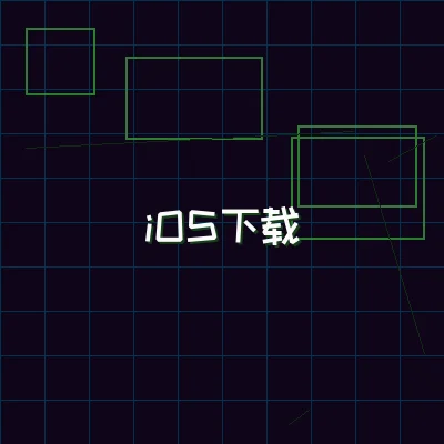 开元棋牌模拟器 iOS终端界面展示